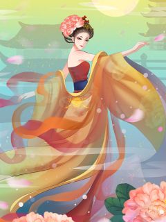 质女为皇绿绣继后逐冕大结局在线阅读