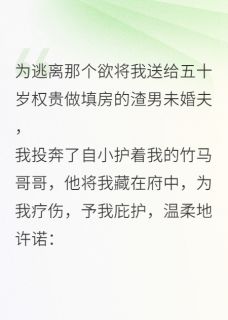 主角沈聿萧玄林清月小说完整版-他把送我王府冲喜后，我杀疯了免费阅读全文-暗夜阅读网