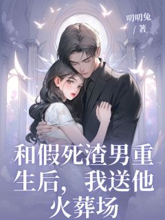 抖音小说文嘉慧林池锦文嘉慧林池锦无弹窗试读
