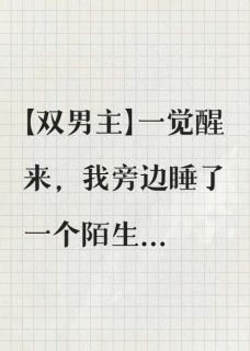 一觉醒来被狗盯上了(全章节)-沈清棠陆时顾屿在线阅读