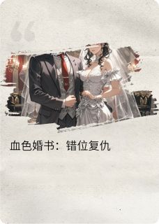 穿成虐文女主后，我让渣男喜当爹(顾言深沈聿)最新章节试读