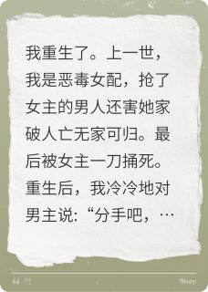 恶女重生手撕渣男，京圈太子求嫁（肖逸寒顾知秋沈琪）精彩小说目录阅读