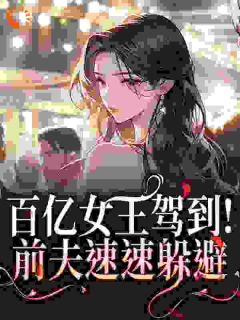 云初顾砚洲结局是什么 云初顾砚洲免费阅读全文-暗夜阅读网