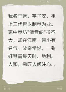 挽琴听雨事最新章节免费阅读by幼谙无广告小说