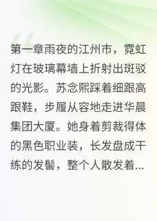 良心推荐重回订婚现场当伴娘小说试读