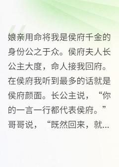 热文私生女回到侯府后小说-主角陆云梦长公主全文在线阅读