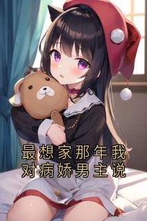 祁深宋暖小说结局-暗夜阅读网