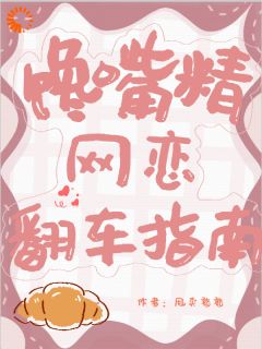 (独家)甜宠陷阱：被小骗子套路后肖可颂盛亿小说