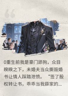主角是沈时砚薛明远的小说叫什么系统喊我虐待暗恋大佬免费全文阅读-暗夜阅读网