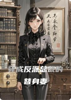书荒必备林晚晚沈时宇苏清雅小说