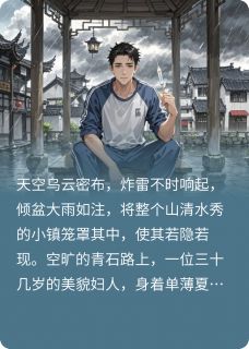 老书虫推荐神医算个啥？还是奶爸爽 在线阅读