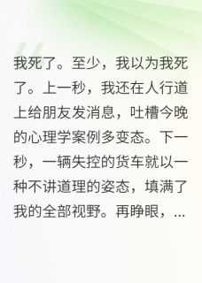 抖音小说秦夜阎君秦夜阎君无弹窗试读