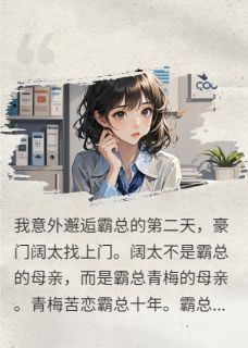 傅衡包倩倩包诗敏全文阅读最新 傅衡包倩倩包诗敏小说目录