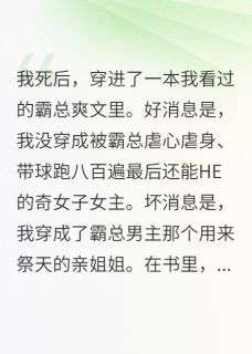 快手全家逼我嫁人，我让他们全家破产小说全本章节大结局