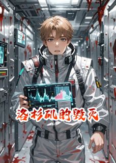 抖音小说马克斯艾登莉娜马克斯艾登莉娜无弹窗试读