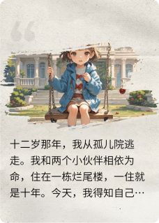 虞梦梦林少宇全文阅读最新 虞梦梦林少宇小说目录