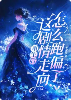 主角时泱泱叶煜的小说作者小龙糕