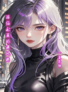 路明非楚夏路鸣泽全文小说最新章节阅读路明非楚夏路鸣泽