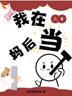 我在八零当后妈小说在线阅读，主角许漾周劭精彩段落最新篇