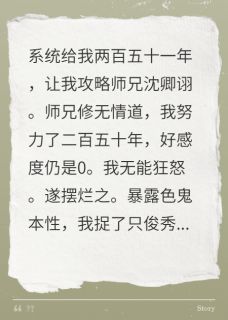 攻略师兄失败后,他却上门捉奸小说-沈卿诩天镜君全篇阅读