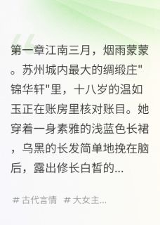 抖音热推小说三张假信毁了半个朝廷全文在线阅读-暗夜阅读网
