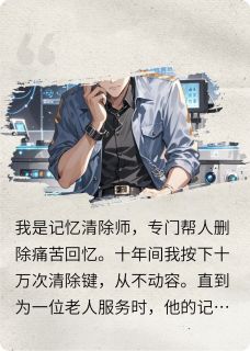 阿瑟艾琳是什么小说免费版阅读抖音热文