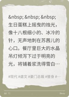 【抖音热推】苏茜儿王之意全文在线阅读-小雏菊和霸道总裁全章节目录