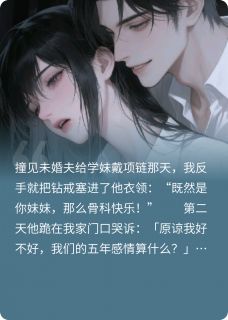 暴打渣男后我家小狗要贴贴打语音梨野周佾江暖暖-爱吃三丁包子的土豆小说