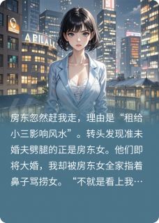简铮周薇渣男婚礼变坟场，我直播认亲！完结版小说全文免费阅读