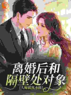 精彩小说杜娇王新立二婚痴缠全文目录畅读