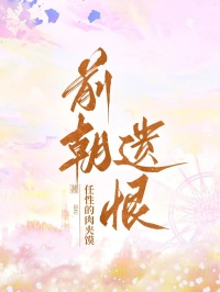 我是前朝最尊贵的公主顾元祁苏宁小说全文-我是前朝最尊贵的公主小说
