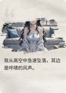 清醒地沉沦（全本）孙柔傅清周景完整章节列表免费阅读