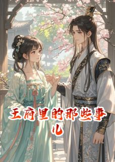 (抖音小说)李淳赵陌小说全文阅读免费