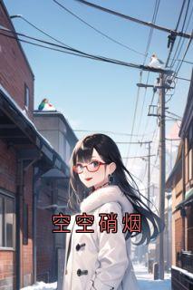 苏祁安许朝朝小说结局