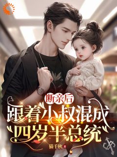 假千金卷豪门，我直接当暗区大佬免费阅读全文，主角乔明珠乔静姝小说完整版