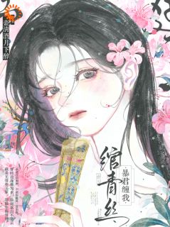 医女跑路，暴君杀疯了(林绾青萧烬夜)全文完整版阅读