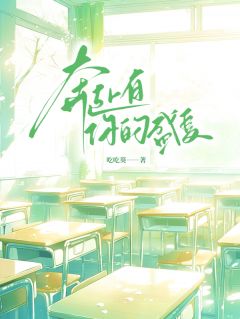 奔赴有你的盛夏(吃吃葵)最佳创作小说全文在线阅读-暗夜阅读网