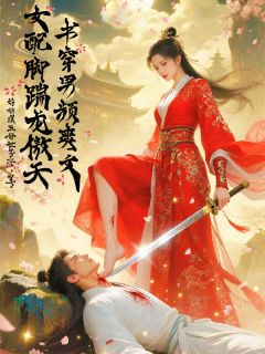 书穿男频爽文女配脚踹龙傲天by灼灼璞玉静世芳华小说完结版在线阅读