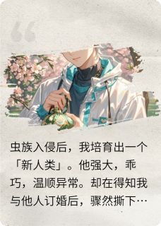 清风拂桃花(新书)大结局在线阅读