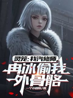 苏凡梵蒂全本章节在线阅读大结局