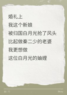 喜提归国白月光妯娌的吃瓜日常秦辞白琳琳秦楚-羽十豆小说