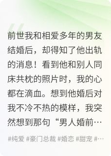 好看的我赶在男友出轨前出轨了小说-我赶在男友出轨前出轨了最新章节阅读