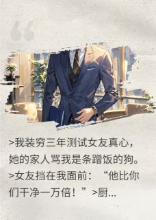撕碎支票那晚，全城豪门颤抖了精彩小说-撕碎支票那晚，全城豪门颤抖了目录阅读