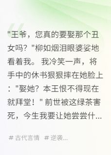抖音爆款前世今生只爱她小说免费阅读