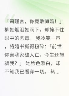 热门小说重生侯爷:只为娶你完整版全文阅读