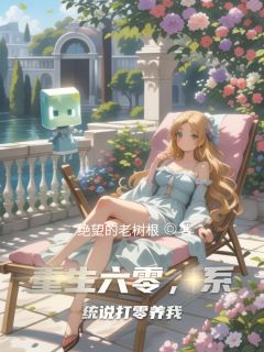 安毅红陈燎原主角小说重生六零，系统说打零养我抖音文免费阅读全文