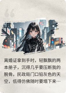 抖音完结听见渣男心声后我让他身败名裂苏晚沈聿林薇(全文在线阅读)-暗夜阅读网
