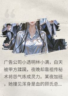林小满顾衍全文小说最新章节阅读林小满顾衍-暗夜阅读网