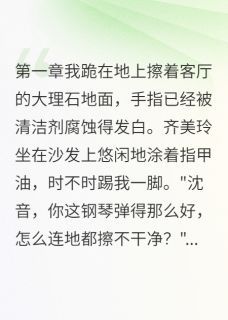 聊天记录截图翻了天小说(连载文)-齐美玲何志远沈音无广告阅读