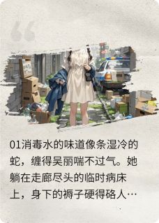 错位的暖阳程莺程雪小说全章节最新阅读